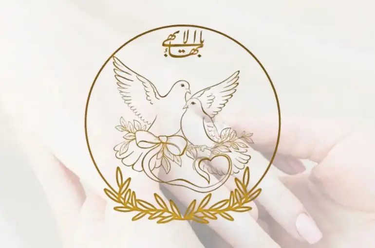 ازدواج بهائی